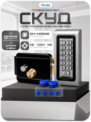 Система СКУД Ps-Link KIT-S601EM-WP-W-B / эл. механический замок / кодовая панель / RFID / WIFI