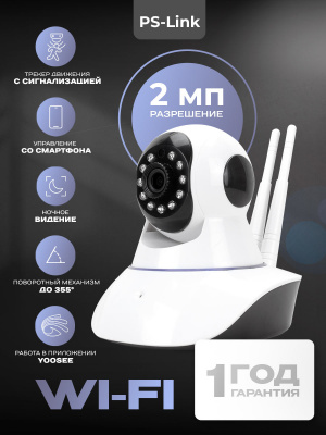 Камера видеонаблюдения WIFI 2Мп Ps-Link G90C беспроводная, для помещения