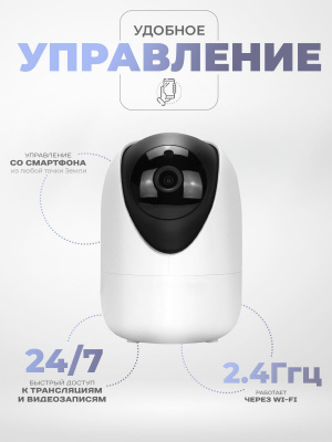 Камера видеонаблюдения WIFI 3Мп Ps-Link XMH30 с микрофоном, динамиком, слот microSD до 128Гб, ночное видение
