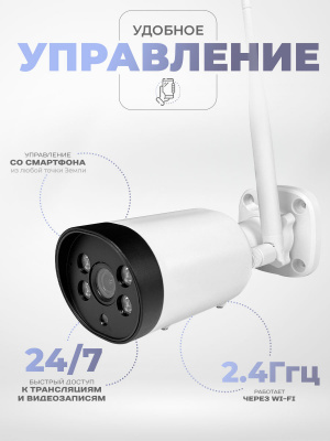 Камера видеонаблюдения WIFI 5Мп Ps-Link XMJ50 для улицы, микрофон, динамик, ночная съемка, слот microSD, приложение ICSee