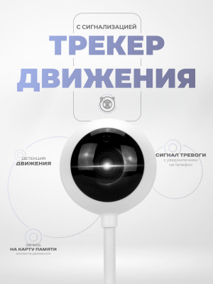 Камера видеонаблюдения WIFI 2Мп Ps-Link TC20 с микрофоном, динамиком, на гибкой ножке, ИК-подсветка, слот microSD