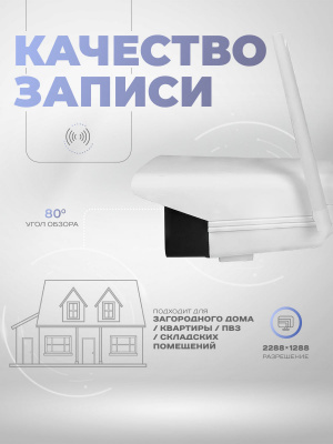 Камера видеонаблюдения WIFI 3Мп Ps-Link XMS30 для улицы, микрофон, динамик, LED-подсветка, слот microSD, приложение ICSee