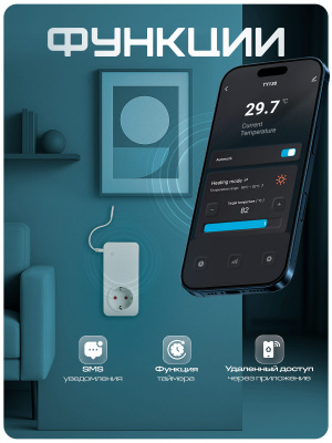 Розетка WIFI Simpal TY130 умная, с датчиком температуры, 16А, приложение, работа по расписанию