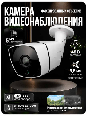 Комплект видеонаблюдения IP 5Мп Ps-Link KIT-C509IP-PL 9 камер для улицы, программный датчик движения, удаленный доступ, ночное видение, умный коммутатор