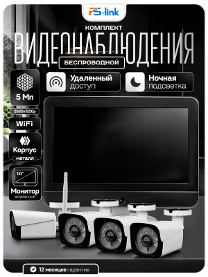 Комплект видеонаблюдения WIFI с монитором 5Мп Ps-Link KIT-W504TB-M