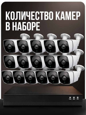 Комплект видеонаблюдения IP 2Мп Ps-Link KIT-C216IP-PL 16 камер для улицы, программный датчик движения, удаленный доступ, ночное видение, умный коммутатор