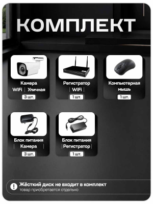 Комплект видеонаблюдения WIFI 5Мп Ps-Link KIT-W503TB