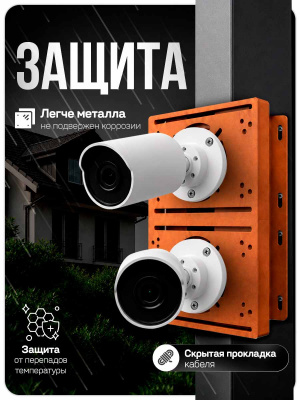 Двойной кронштейн для камер видеонаблюдения на столб/угол 80 мм, монтажная поверхность 210×140 мм, 3D-печать, медный