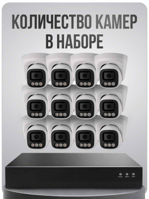 Комплект видеонаблюдения IP 4Мп Ps-Link KIT-A412IP-POE на 12 камер 2560×1440 для помещения