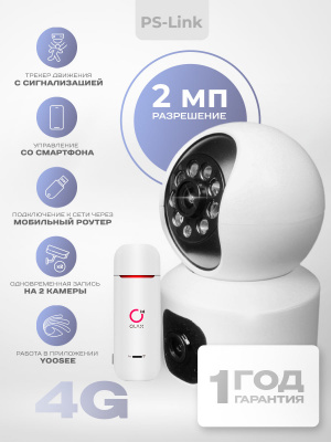 Комплект видеонаблюдения 4G 2Мп Ps-Link KIT-G100C-1-4G микрофон, динамик, 2 объектива по 2Мп, ИК-подсветка, для помещения