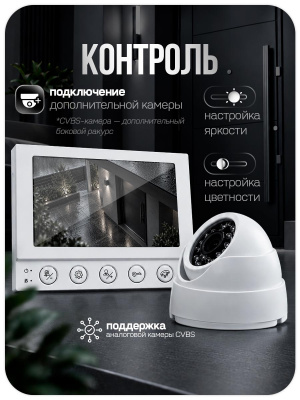 Комплект видеодомофона Ps-Link PS-854KB bronze с вызывной панелью, управление электрозамком, монитор 4" для квартиры, дома, дачи