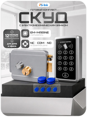 Система СКУД Ps-Link KIT-ACM323-G / кодовая панель / RFID