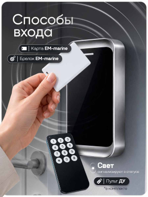Считыватель c контроллером Ps-Link PS-MT1301EM-WP / 10000 пользователей  /  корпус металл / EM-marine